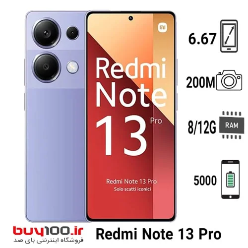 گوشی موبایل شیائومی Redmi Note 13 Pro 4G  دو سیم کارت ظرفیت رام 8 گیگ و حافظه داخلی 256 گیگابایت