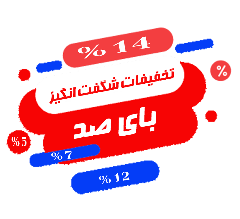 بنر محصولات شگفت‌انگیز ۲