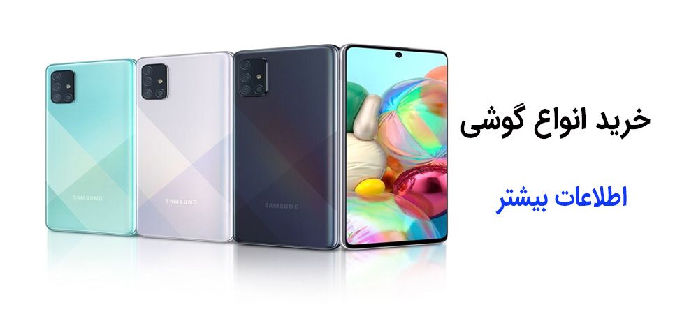 محصول ویژه1  گوشی