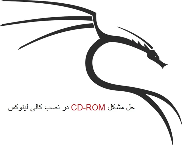 حل مشکل CD-ROM در نصب سیستم عامل لینوکس