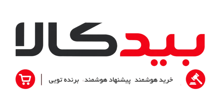 سایت بیدکالا چه مزایای دارد ؟؟؟ bidkala.com
