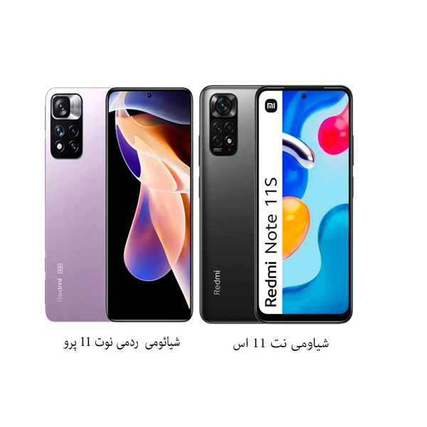 مقایسه گوشی ردمی نت 11s شیائومی با ردمی نت 11 پرو شیائومی