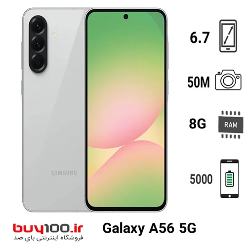 گوشی موبایل سامسونگ مدل Galaxy A56 5G دو سیم کارت ظرفیت 128 گیگابایت رام ۸ گیگ ویتنام