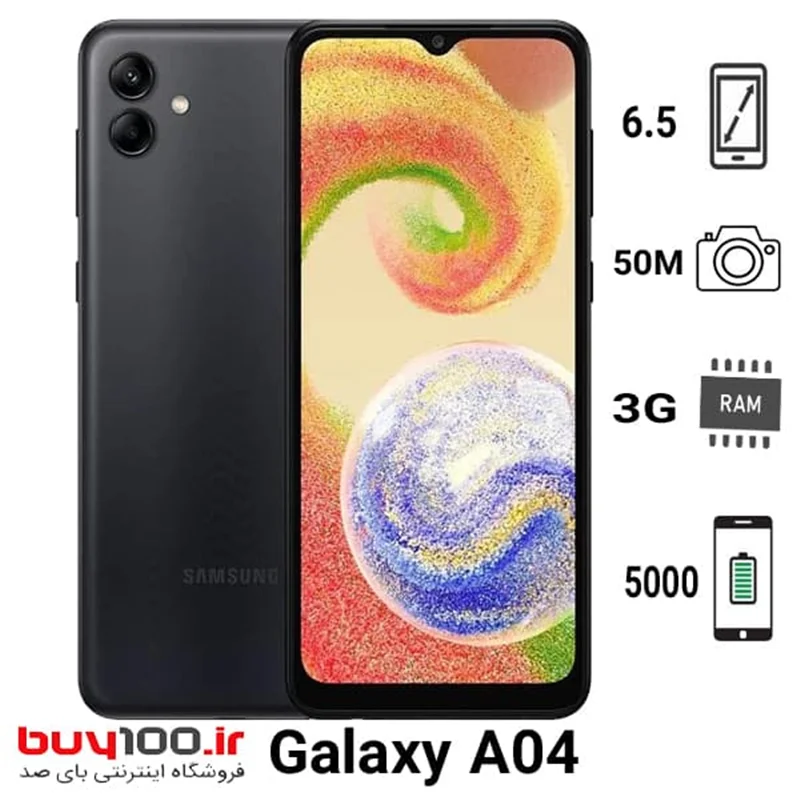 گوشی موبایل سامسونگ مدل Galaxy A04  ظرفیت 64 گیگابایت و رام 4