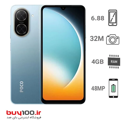 گوشی موبایل شیائومی مدل Poco C71 دو سیم کارت ظرفیت 128 گیگابایت و رم4 گیگابایت