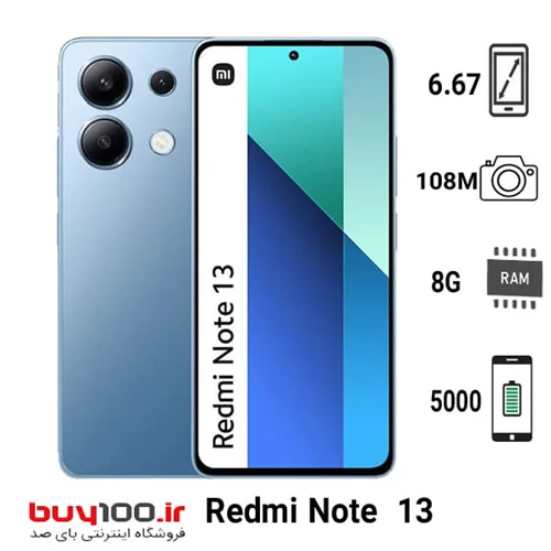 گوشی موبایل شیائومی  Redmi Note 13  5G  دو سیم کارت ظرفیت رام 8 گیگ و حافظه داخلی 256گیگابایت