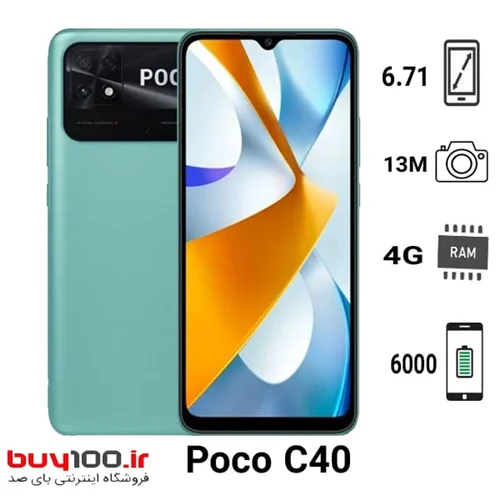 گوشی موبایل شیائومی مدل Poco C40 دو سیم کارت ظرفیت 64 گیگابایت و رام 4 گیگ