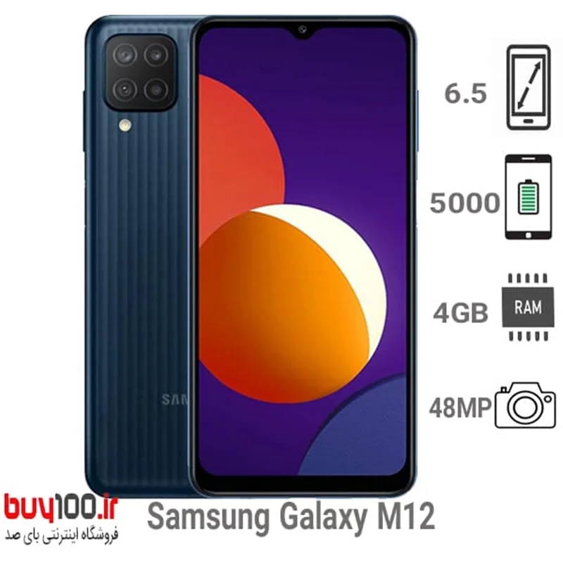 گوشی موبایل سامسونگ مدل Galaxy M12 حافظه داخلی  128 گیگابایت و رم 4 گیگابایت