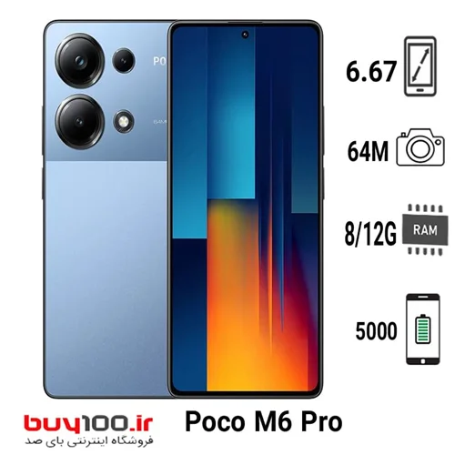 گوشی موبایل شیائومی مدل Poco M6 Pro 4G دو سیم کارت ظرفیت رام 12گیگ وحافظه 512گیگابایت