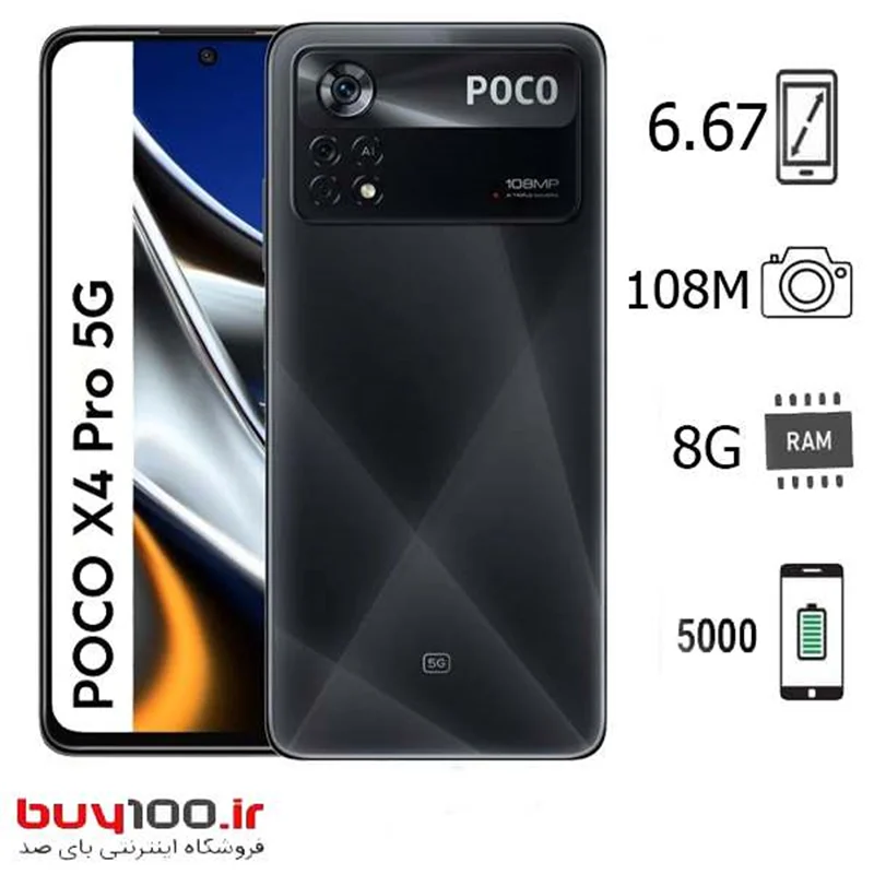گوشی موبایل شیائومی مدل Poco x4 Pro 5G  دو سیم کارت ظرفیت رام 8 گیگ و حافظه داخلی 256گیگ